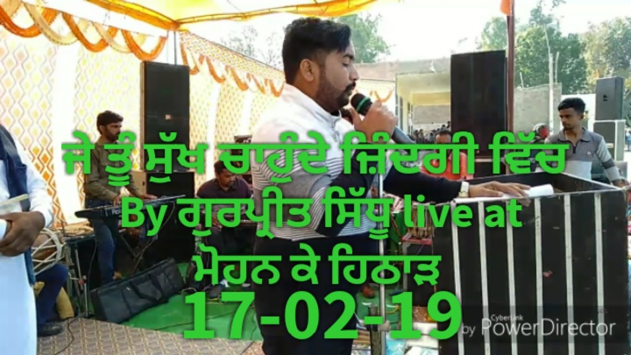 ਦਿਲੋਂ ਕੱਢ ਕੇ ਸਾਰੇ ਵਹਿਮਾਂ ਨੂੰ ///gurpreet ਸਿੱਧੂ ਇੰਸਾ ਲਾਈਵ #derasachasauda #saintmsg  #fanofsaintdrmsg