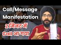   call       instant callmessage manifestation technique success story