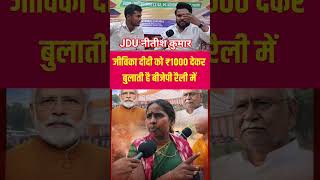 #Bihar#BJP#NitishKumar#CM#SamratChaudhary#tejasviYadav#ChiragPaswan#vijaysinha#JDU#RJD#Shorts