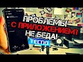 TECNO: приложение не поддерживается, не устанавливается, вылетает и т.д. Решение для телефона Текно!