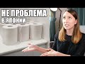 Неудобства которых нет в Японии