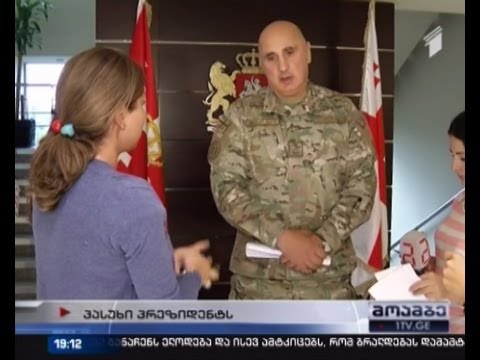 თავდაცვის სამინისტრო პრეზიდენტს პასუხობს