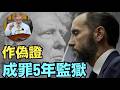 【特別檢察官史密斯 遭眾議院司法刑事舉報！】被其刑事狀告的川普總統隨即表態 ⋯ 一切皆因果 天地無遺漏（07/23/26）#trump