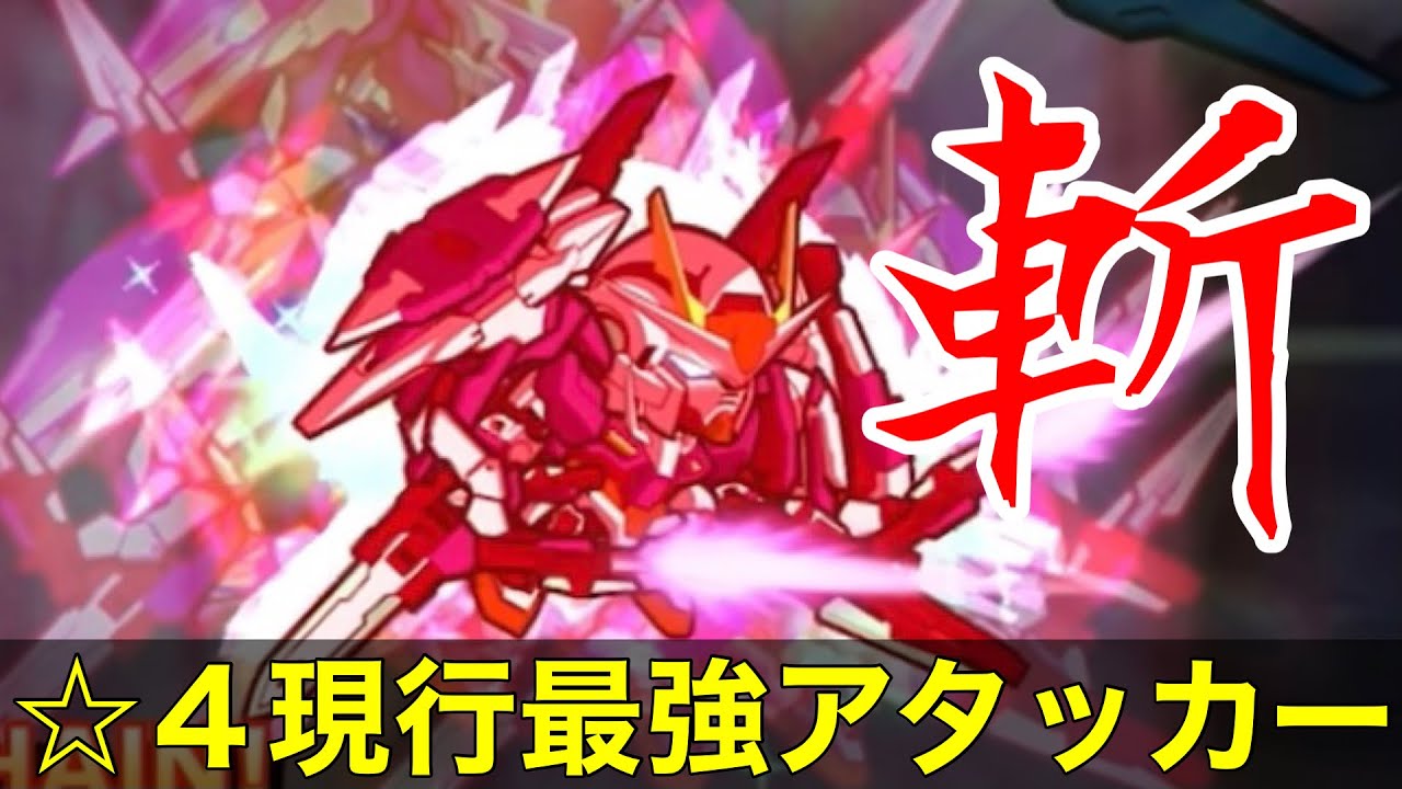 ガンダムウォーズ 1 攻撃インフレの牽引役 ダブルオーザンライザーセブンソード 以下略 Youtube