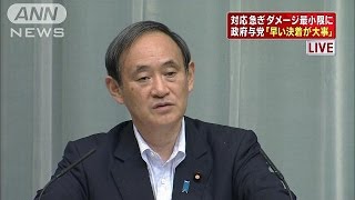 「早い決着が大事」　対応急ぎダメージ最小限に(15/09/01)