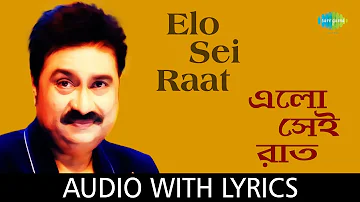 Elo Sei Raat with lyrics | Kumar Sanu | Pulak Banerjee