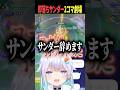 仕様変更でユナイト誤爆してしまった人、この指止まれ🤞同志!!#ポケモンユナイト #vtuber #切り抜き #shorts