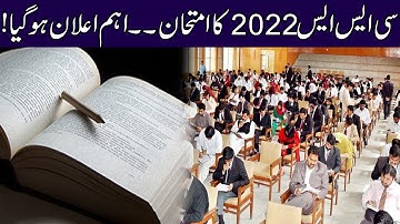 Huge Announcement For CSS Students