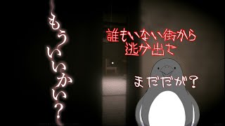 1990年代日本、誰もいない街。最高じゃん。【もういいかい？| Unsought】