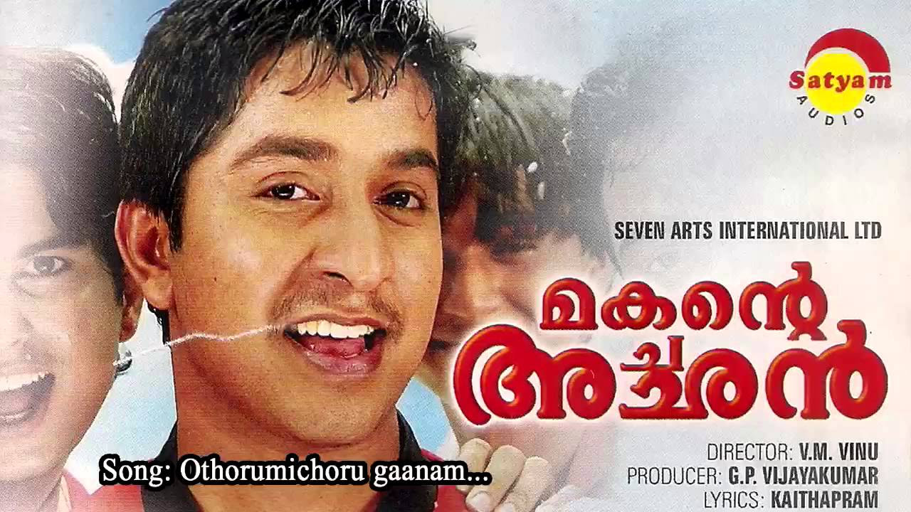 Othorumichoru  Makante Achan  Vineeth Sreenivasan  M Jayachandran  Anil Panachooran