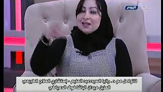 علاج الضعف الجنسي و ضعف الانتصاب مع د رانيا السيد عبد العليم
