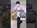 デュエマ右左どっち！？　#shorts #デュエマ #tcg