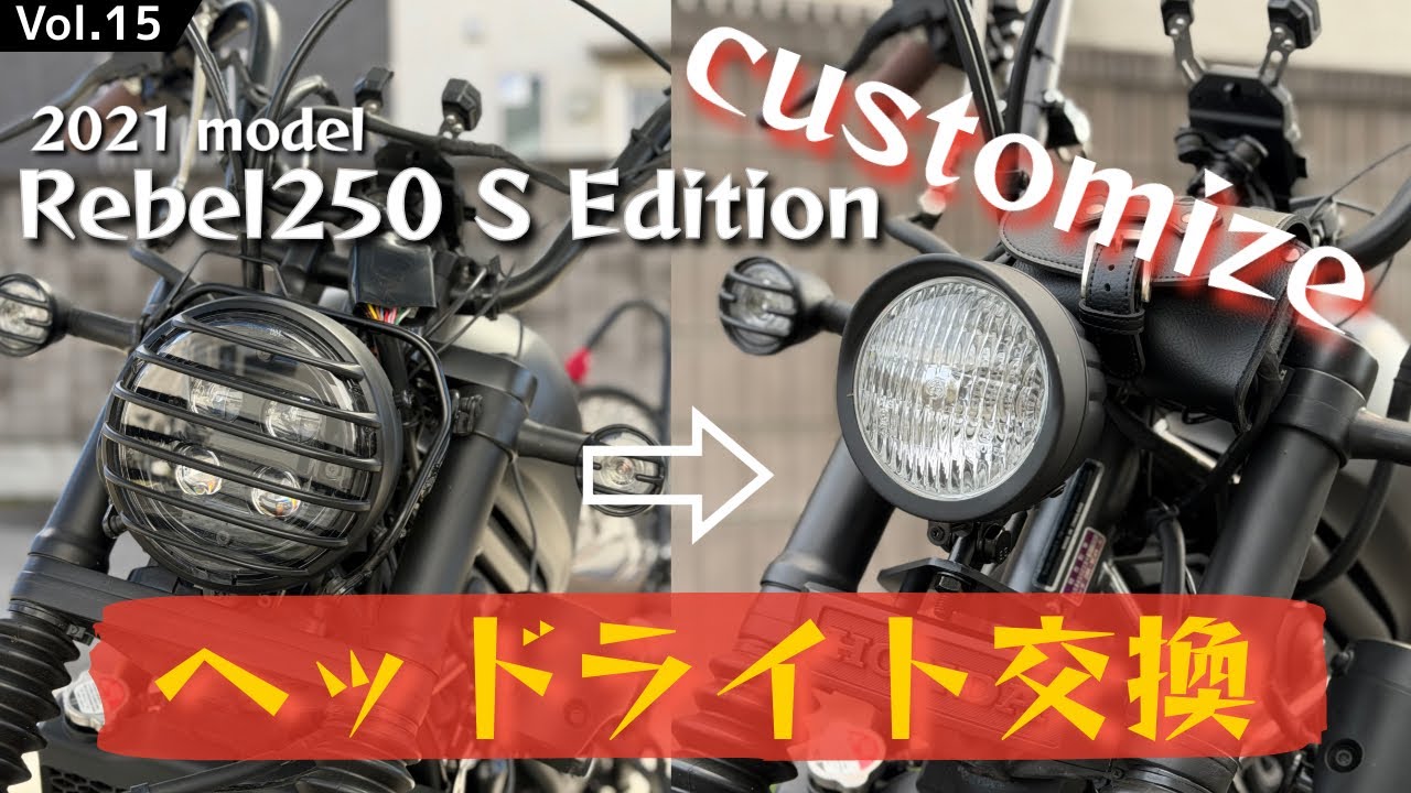 Customization] Rebel250 Headlight Replacement 𖤐˒˒ - YouTube