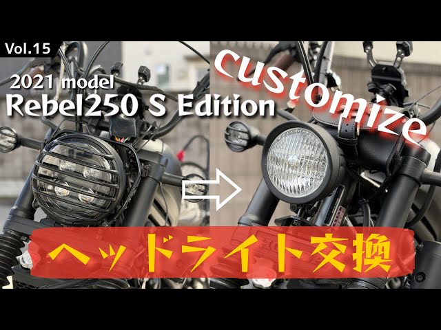 Customization] Rebel250 Headlight Replacement 𖤐˒˒ - YouTube