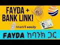 How to Link Bank Account with FAYDA National ID (Ethiopia 2026) |ባንክ አካውንት ከ(FAYDA)  ጋር #fayda