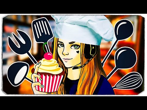 Видео: ГОТОВИМ ИДЕАЛЬНЫЕ КАПКЕЙКИ! - СИМУЛЯТОР КОНДИТЕРА - Cooking Simulator Cakes & Cookies