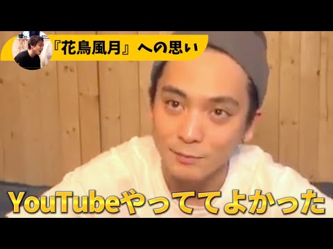 【花鳥風月アコギver.】ライブに秘めた思いとYouTubeへの感謝 #yuuri #優里ちゃんねる切り抜き