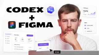 Как создавать дизайн с помощью AI (Codex + Figma)