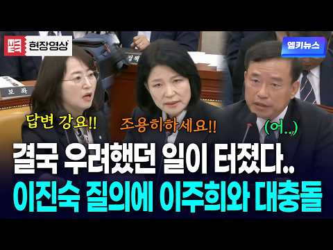 The concerns have become reality... Lee Ju-hee's strong rebuke while listening to Lee Jin-sook's ...