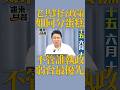 老共對台政策 如同分蛋糕 不管誰執政 弱台最優先