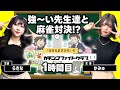 はる&まさひろの“麻雀ガチンコファイトクラブ”!