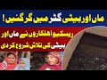 Mother and Infant Fall in Drain Near Data Darbar | Rescue Underway Lahore - Aaj Pakistan News