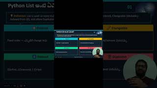 Python లో List అంటే ఏమిటి? in Seconds! | Telugu లో | #Shorts #Python #NagaTeachings