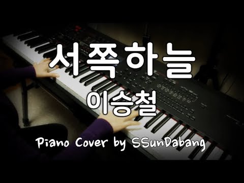 하늘피아노
