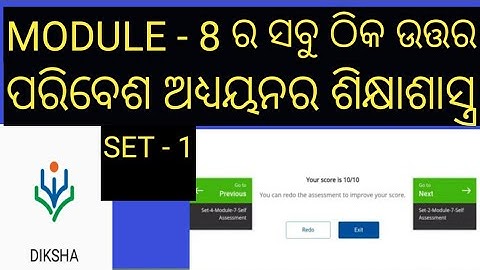 Nishtha module 8 question answers in odia || Nishtha module 8 quiz answers in odia (SET - 1)