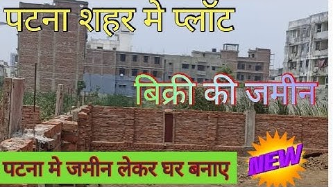 गोला रोड मे बिक्री का जमीन 🏠 / residential plot in gola road / land in gola road #plotinpatna #plot
