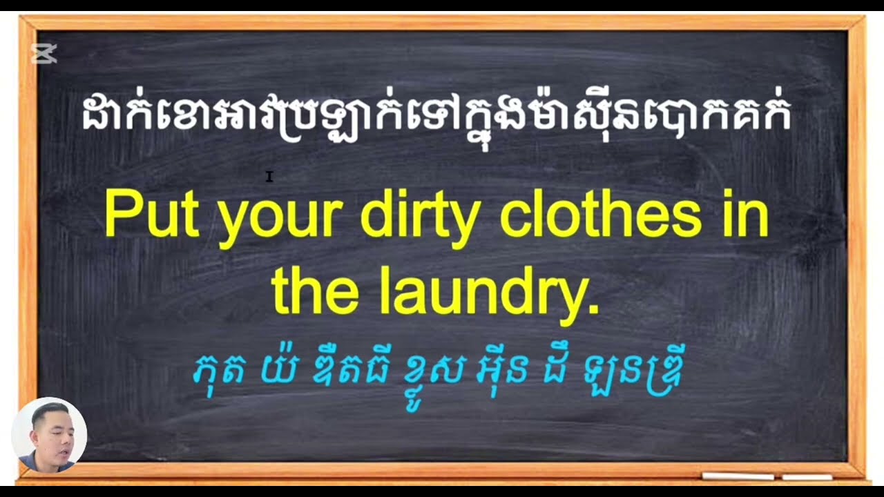 ប្រយោគអង់គ្លេសប្រើរាល់ថ្ងៃ | English Sentences for Daily Usage 20
