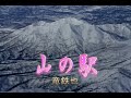 (カラオケ) 山の駅 / 竜鉄也