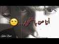وانا من باعني بعته ولو قربه يسليني حالة واتساب من اخي كاكا رابط قناة كاك في اوصف حالات قوة وانا من باعني بعته ولو قربه يسليني حالة واتساب من اخي كاكا رابط قناة كاك في اوصف حالات قوة