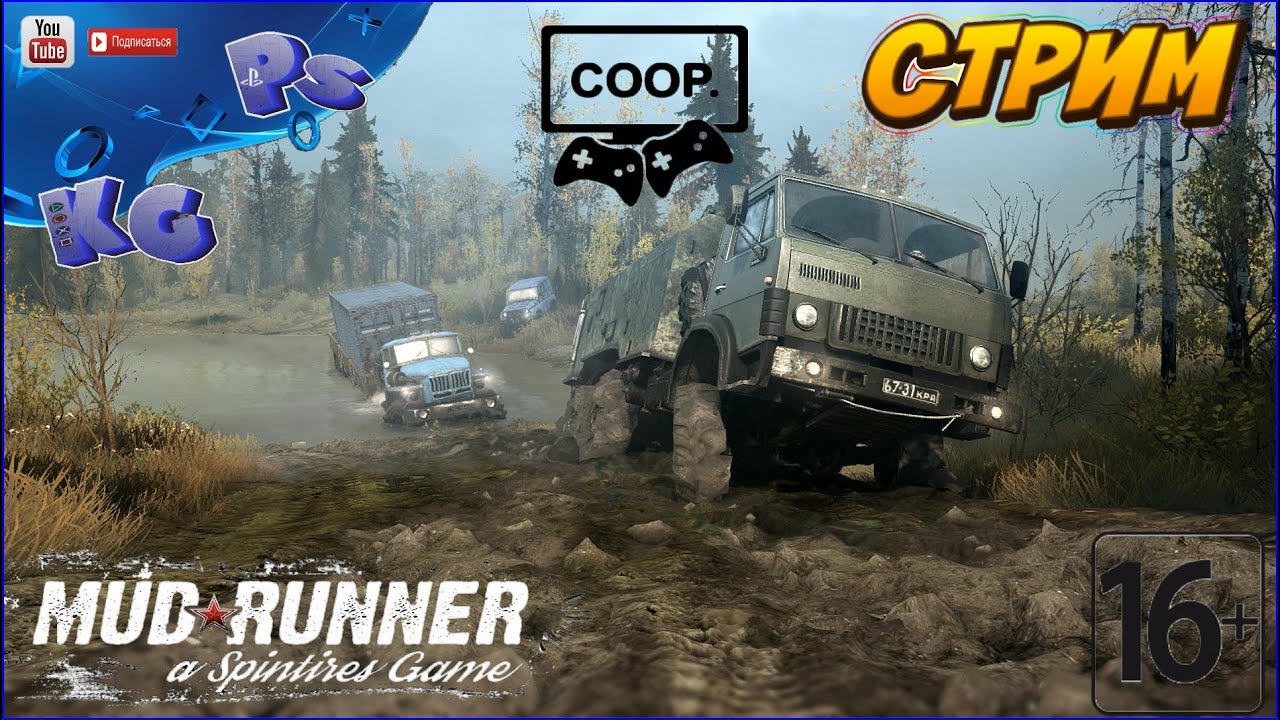 MUDRUNNER на пс4. Mud Runner ps4. Mad Runner на ПС. Expedition MUDRUNNER ps5 диск.