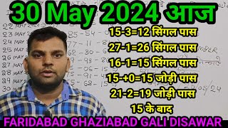 Gali Disawar 30 May 2024, Aaj ka single number faridabad ghaziabad 30 May 2024,30 May ki single jodi