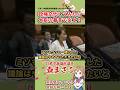 【枝野大臣vs森】政権交代してみたら大臣の暴言で炎上！