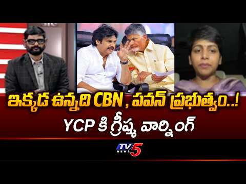 MLC Greesma Sensational Comments On YSRCP Violence in Local Elections | TV5 News - TV5NEWS