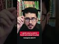 آیا لعن در زیارت عاشورا توهین به ابوبکر و عمر هست لعن زیارت عاشورا اللهیاری علامه حسن اللهیاری