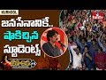 Students Give Shocking Verdict To Pawan Kalyan: Dasa Disa