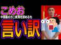【こめおラーメン】中国産のカニ使用を認めるも言い訳！ムスリム向け？過去の発言が掘り起こされ更に大炎上ｗ