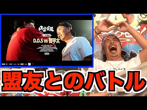 解説】D.D.S vs 晋平太 は盟友とのアツいバトルだった【口喧嘩祭SP