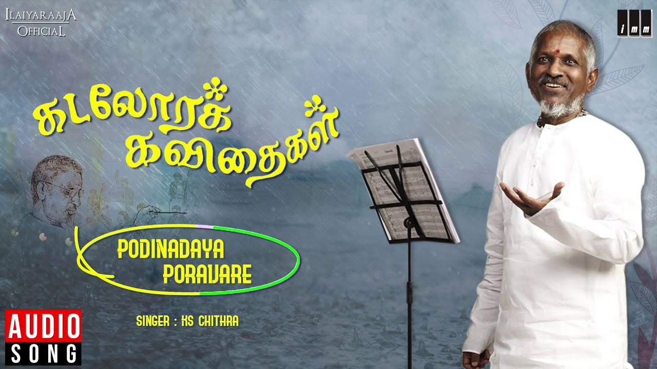 Kadalora Kavithaigal Movie Songs  Podinadaya Poravare  Sathyaraj Rekha  Ilaiyaraaja Official