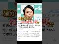 内定って何?てか、今年も残り少なくなってきた😭笑#紅白歌合戦 #有吉弘行 #菅田将暉 #弟 #内定 って何?笑 #年末