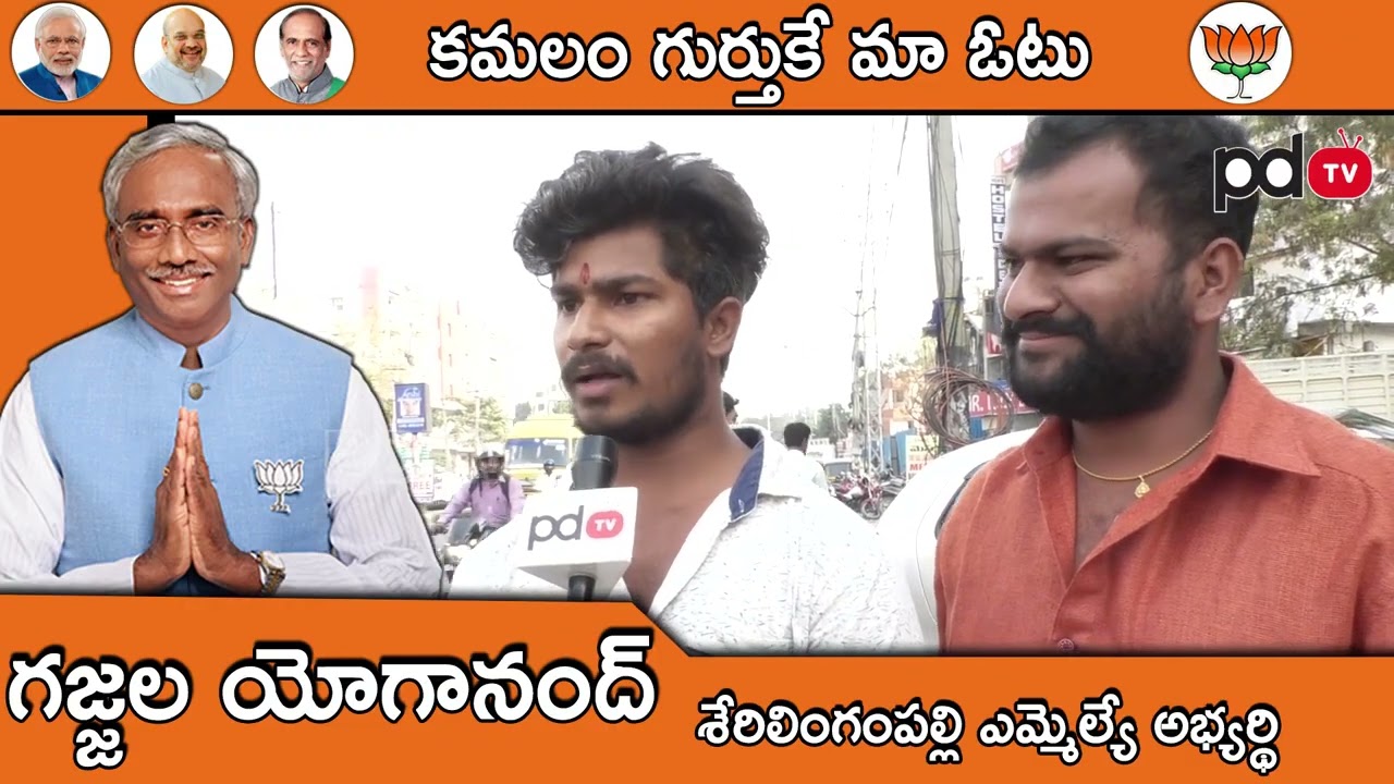 MP Yoganand Election Campaign- Sherilingampally