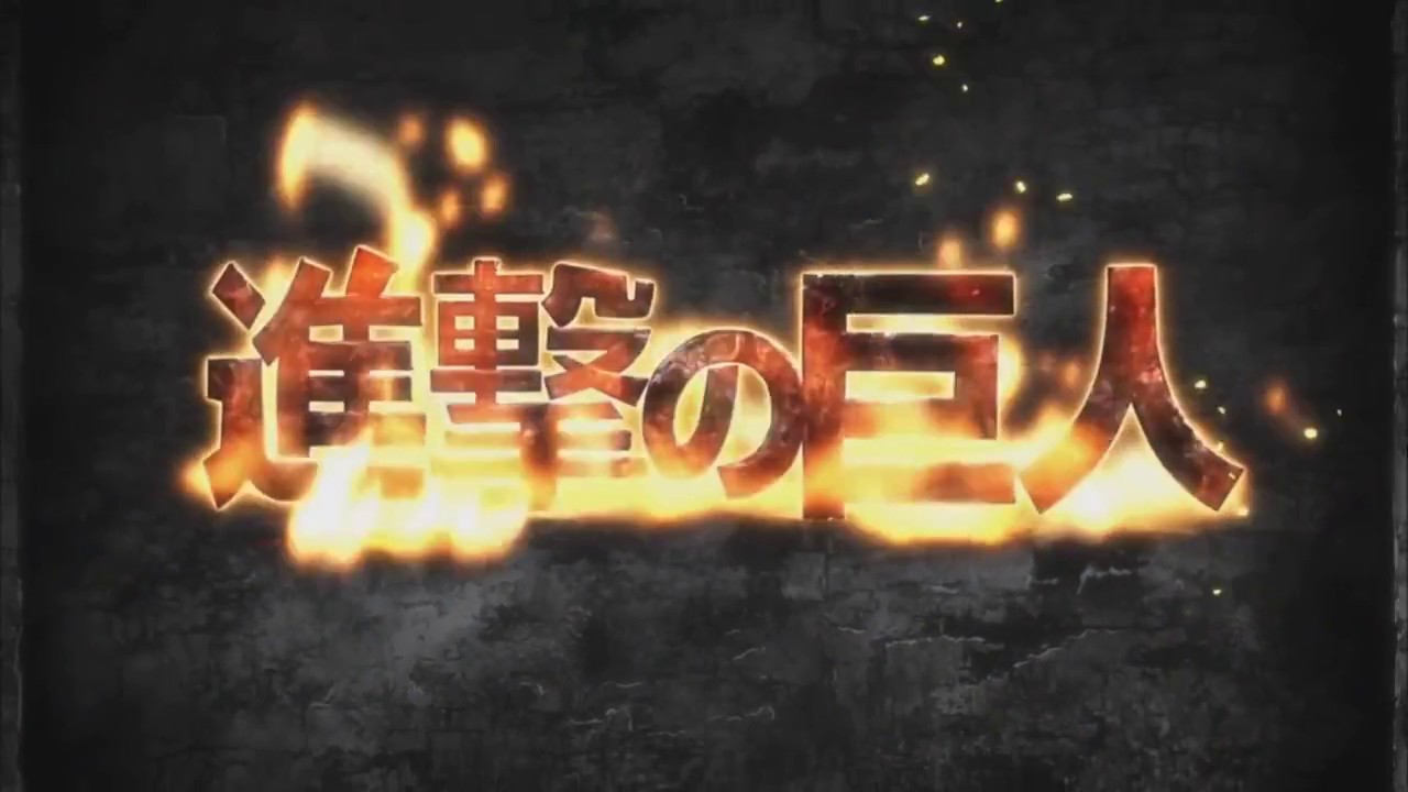 Attack On Titan Opening 1