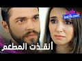 مسلسل الانتقام الحلو مقطع من الحلقة 20 Tatlı İntikam سنان انصدم صدمة عمره لما عرف الحقيقة 