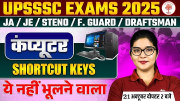 UPSSSC EXAMS JA/JE/STENO COMPUTER 2025 | COMPUTER SHORT CUT KEYS CLASS | COMPUTER FOR UPSSSC EXAMS