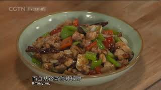 Китайская кухня Острая курица