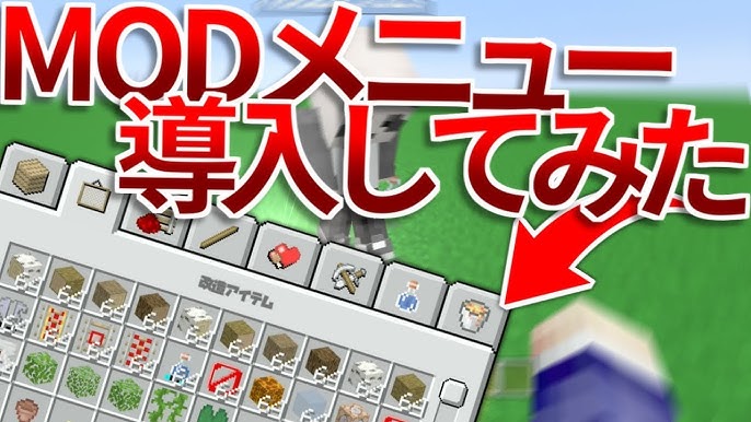 Minecraft マント マントの柄の変えかた Optifine Youtube