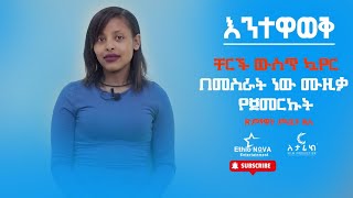 ሙዚቃ የጀመርኩት ቸርች ውስጥ ኳየር በመስራት ነው ድምፃውት ምህረት ደሱ